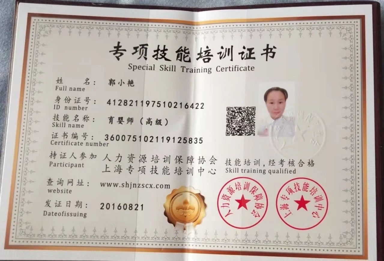 郭阿姨工作生活照10
