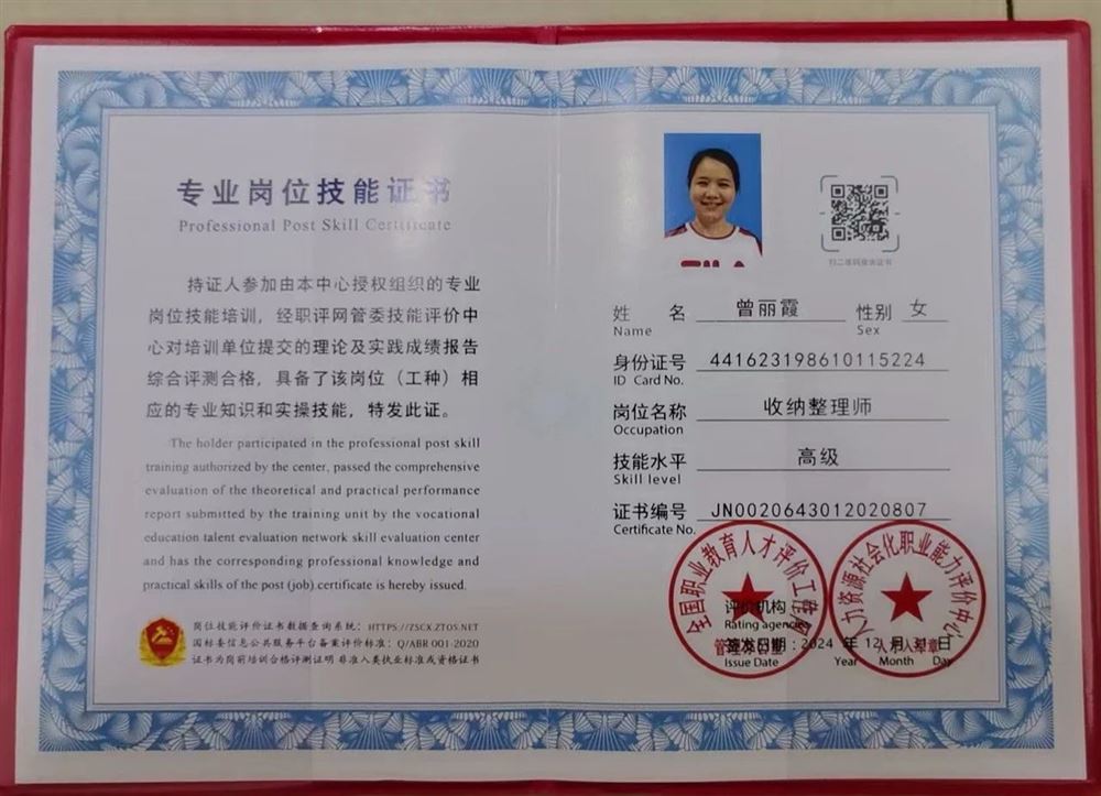 曾阿姨缩略图7