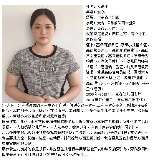 蓝阿姨缩略图6