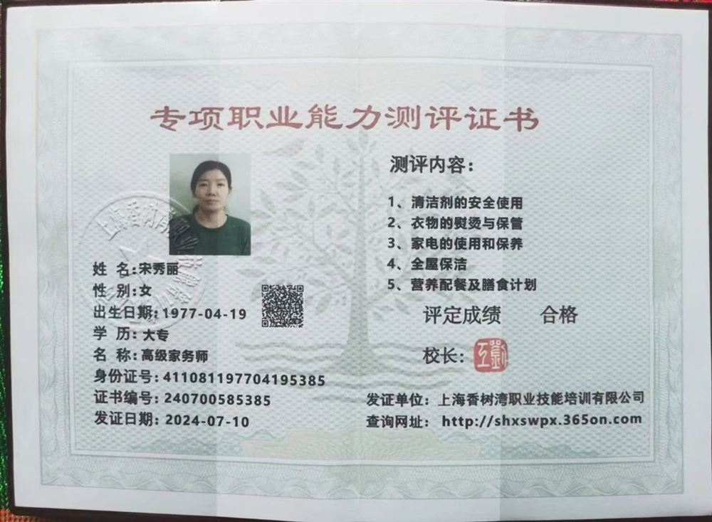 张阿姨工作生活照10