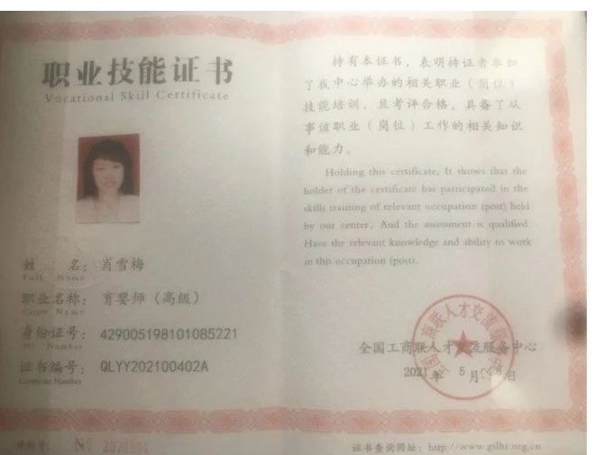 肖阿姨缩略图3