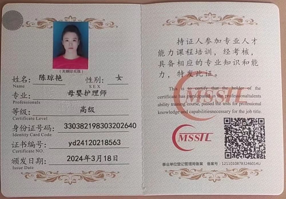 陈阿姨缩略图5