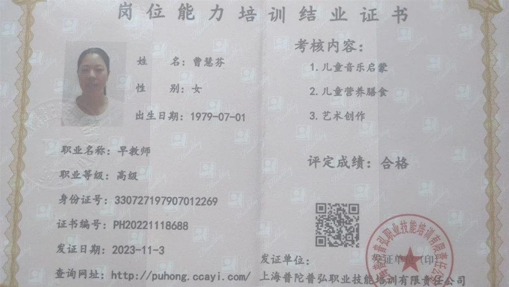 曹阿姨缩略图5