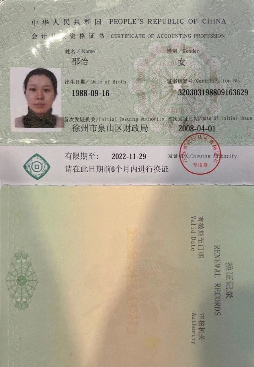 邵阿姨缩略图4