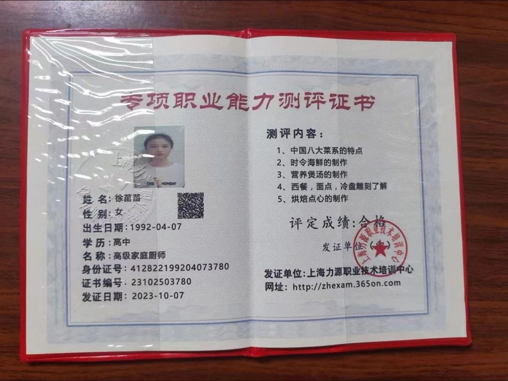 徐阿姨缩略图6