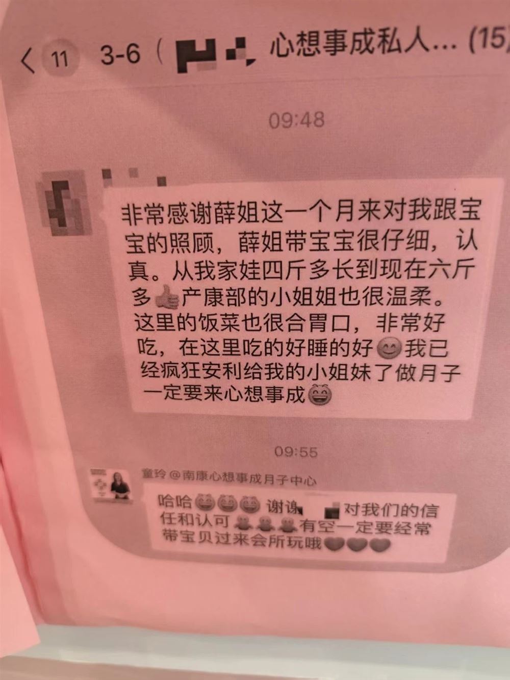 薛阿姨缩略图6