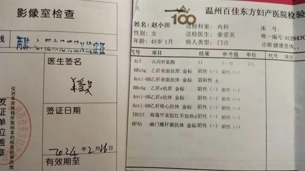 赵阿姨缩略图5