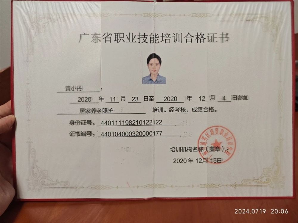 黄阿姨缩略图5