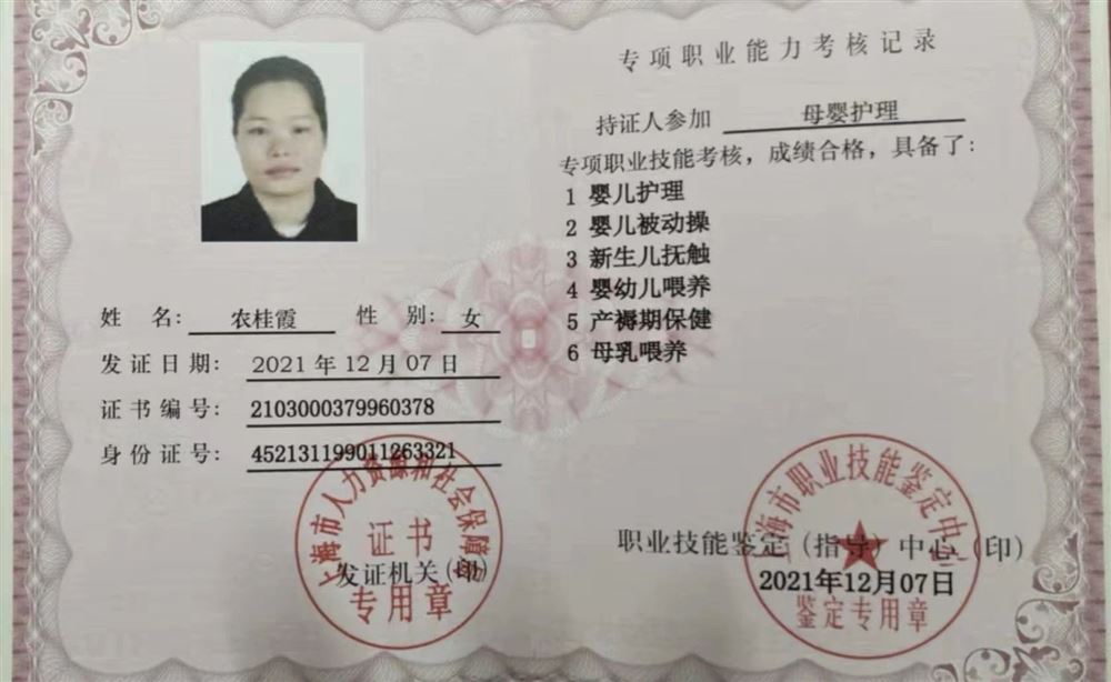 农阿姨工作生活照12