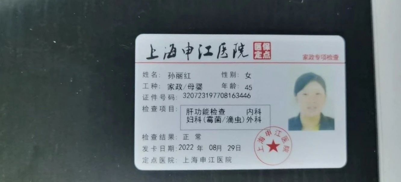 孙阿姨缩略图5
