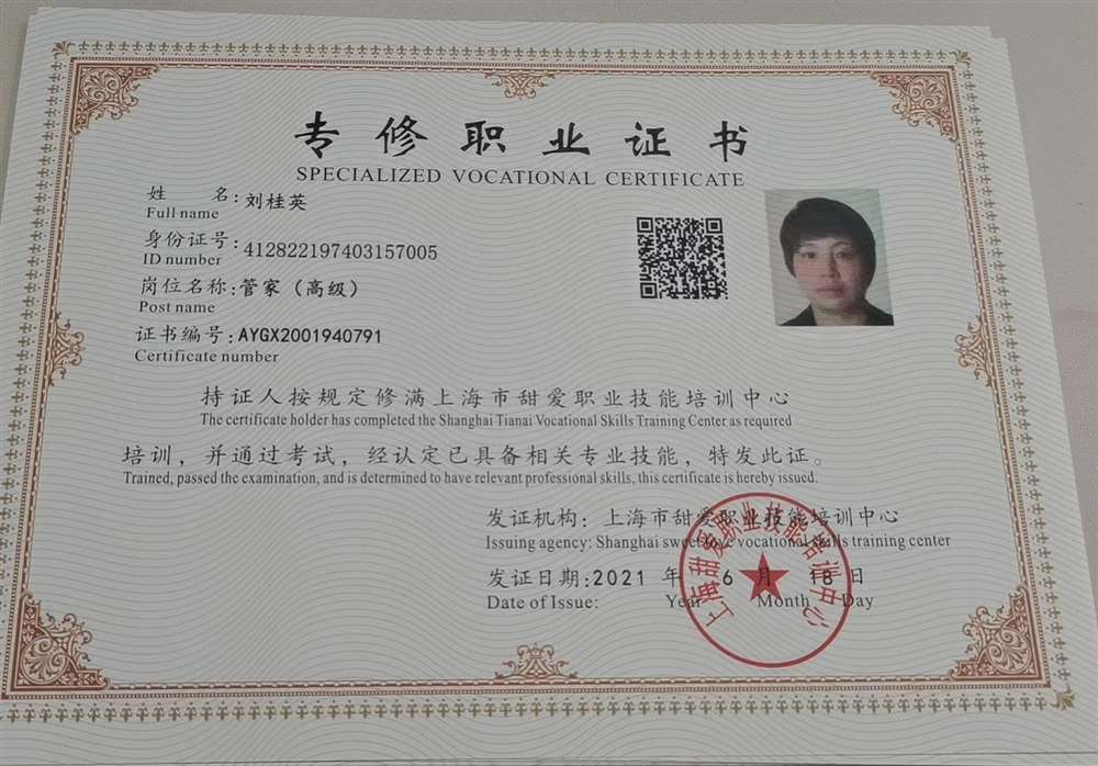 刘阿姨缩略图6