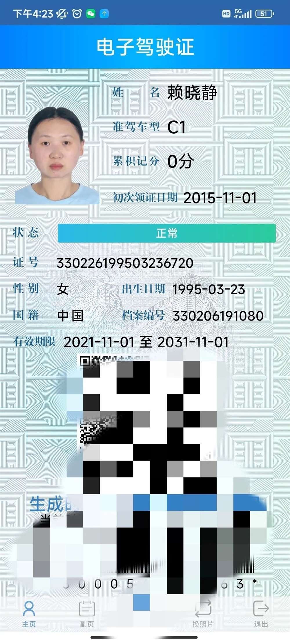 赖阿姨缩略图7