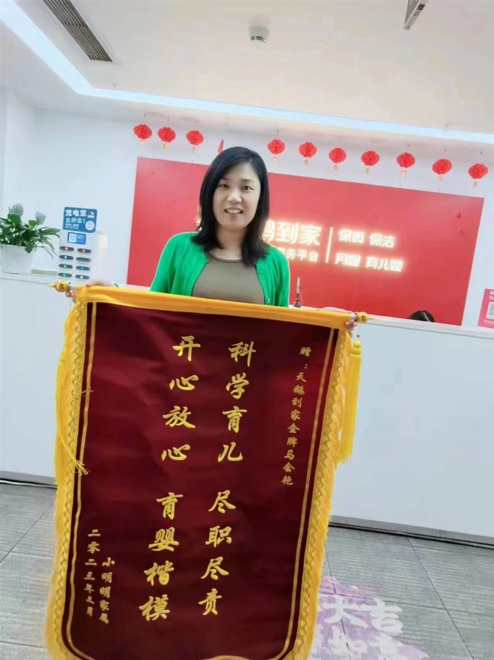 马阿姨缩略图4