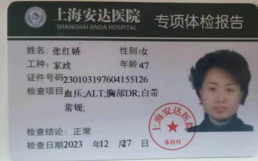 张阿姨缩略图7