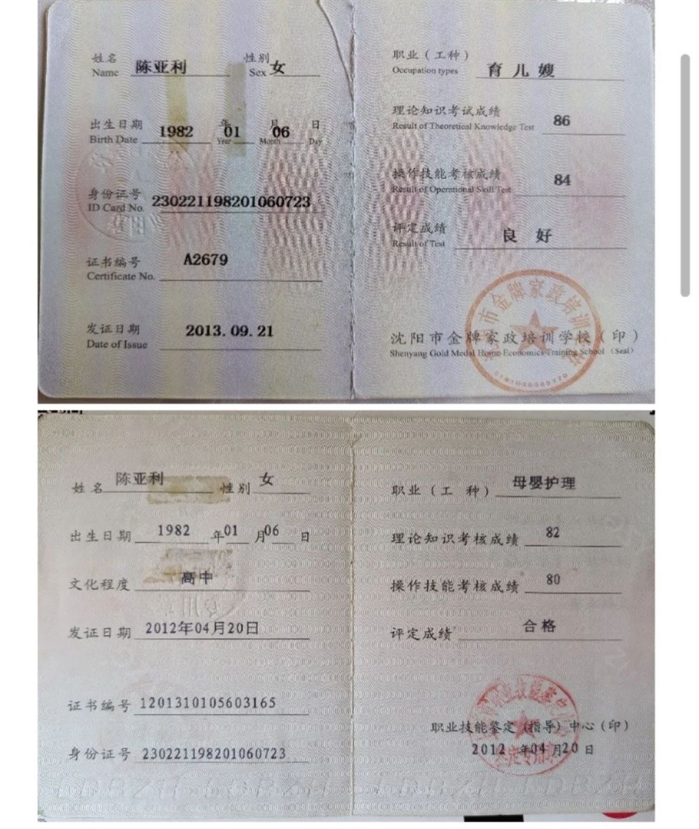 陈阿姨缩略图3