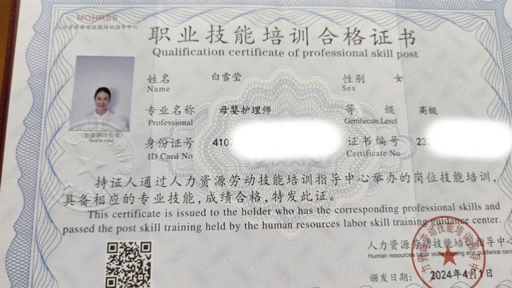 白阿姨缩略图7
