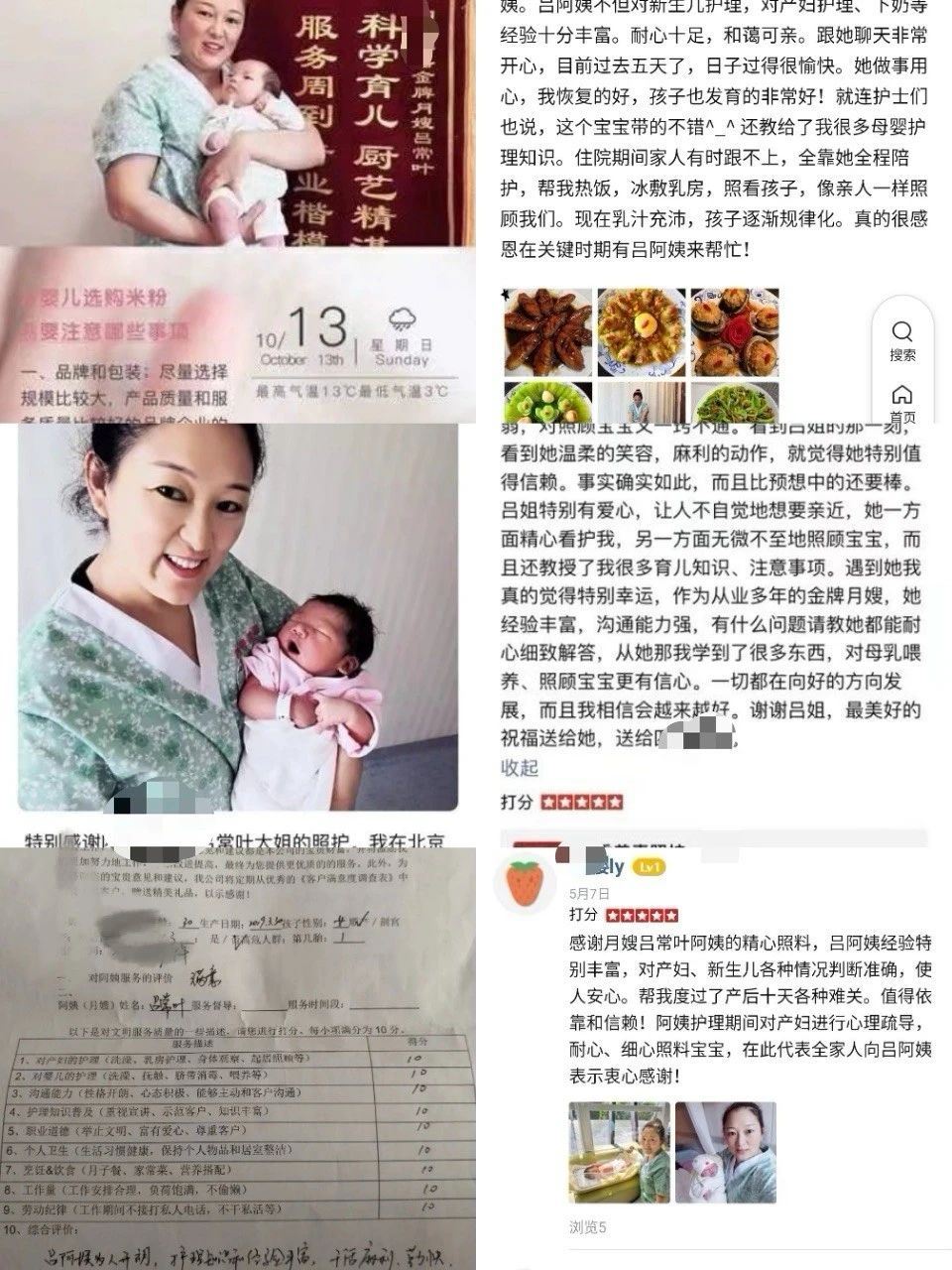 吕阿姨缩略图7