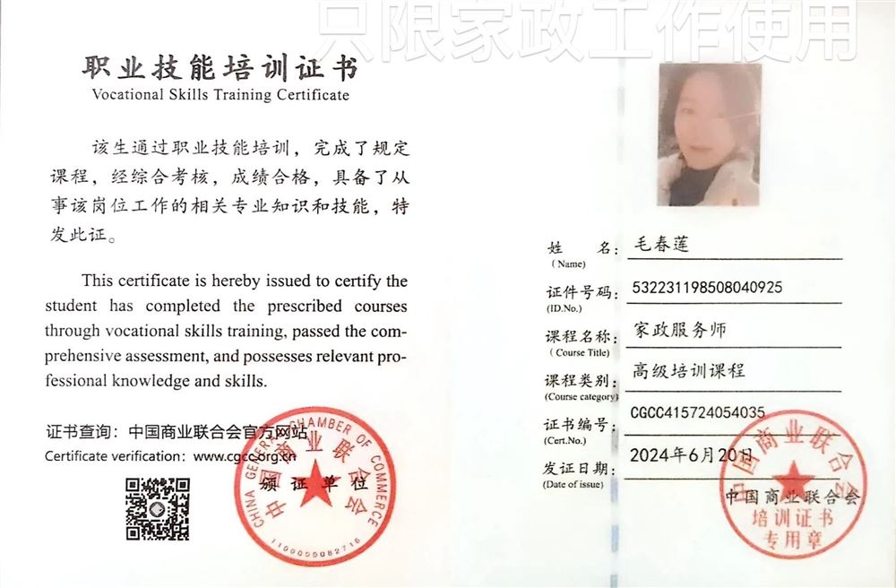 毛阿姨缩略图8