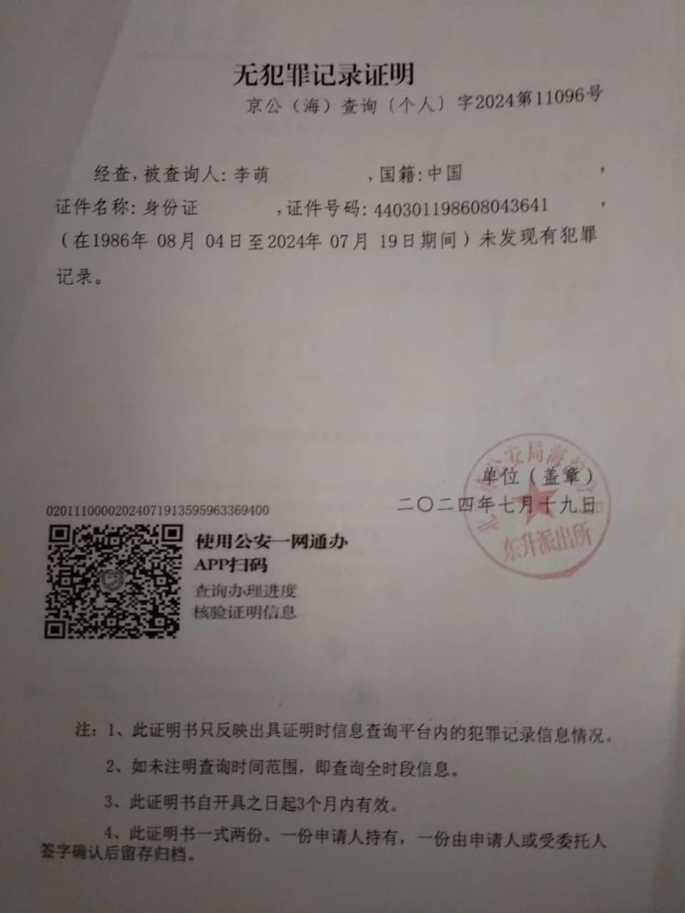 李阿姨工作生活照11