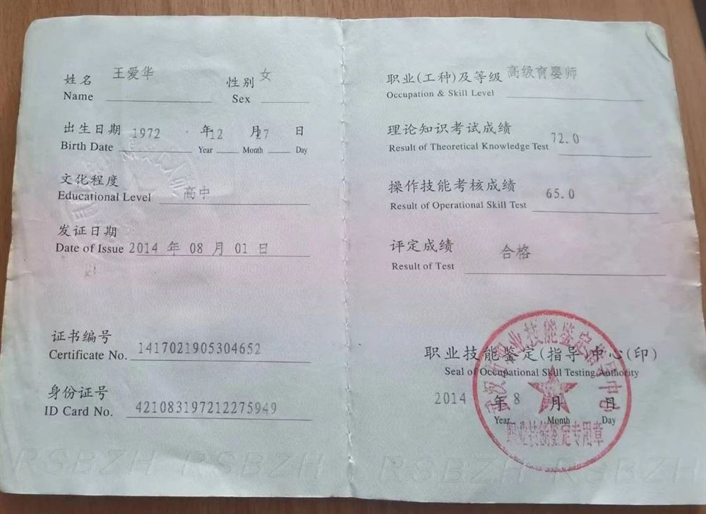 王阿姨缩略图3