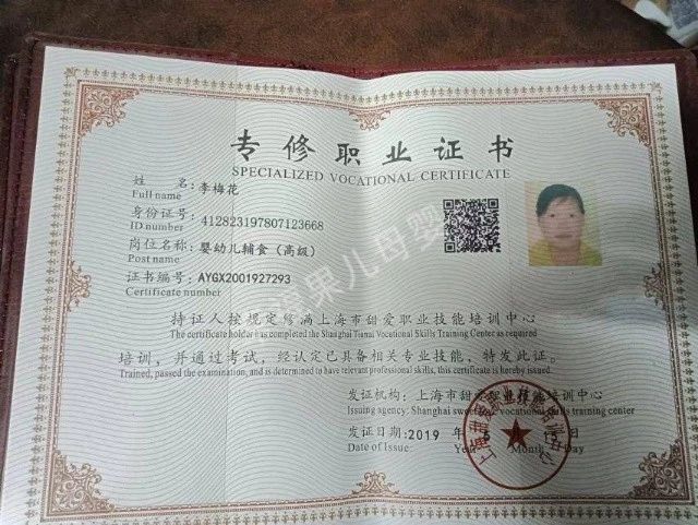 李阿姨缩略图5