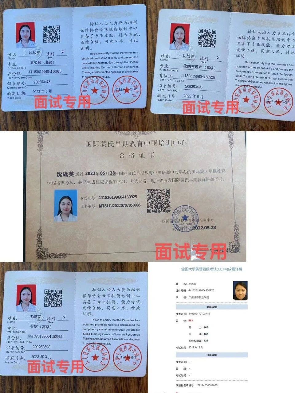 沈阿姨工作生活照12