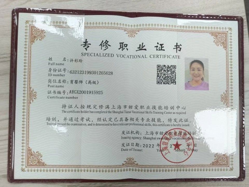 许阿姨缩略图3