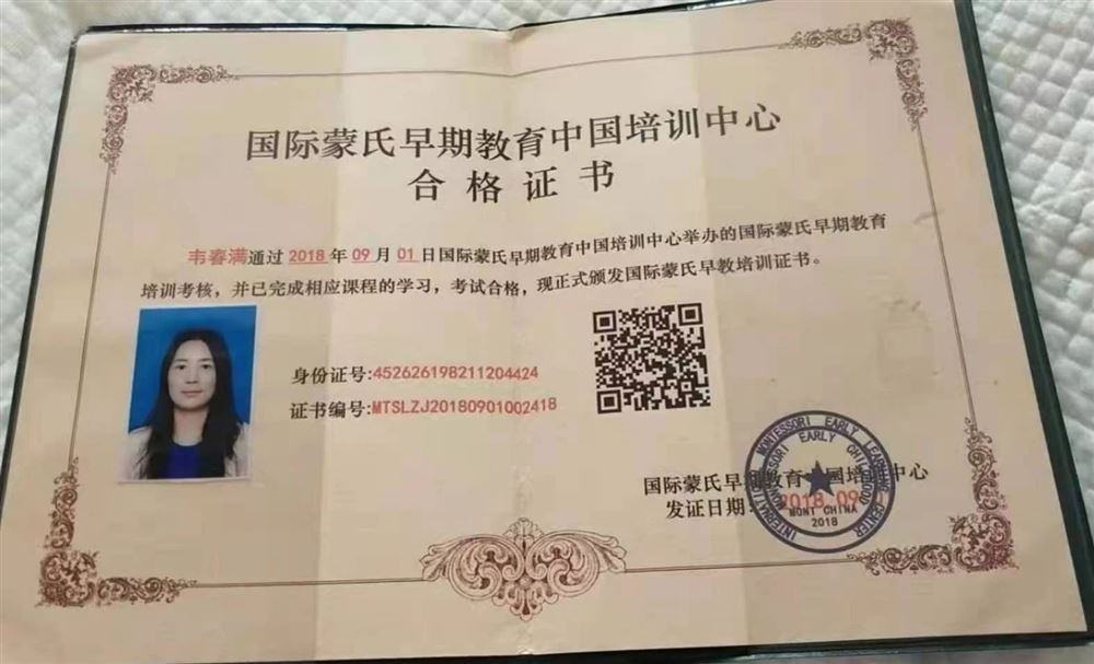 韦阿姨缩略图4