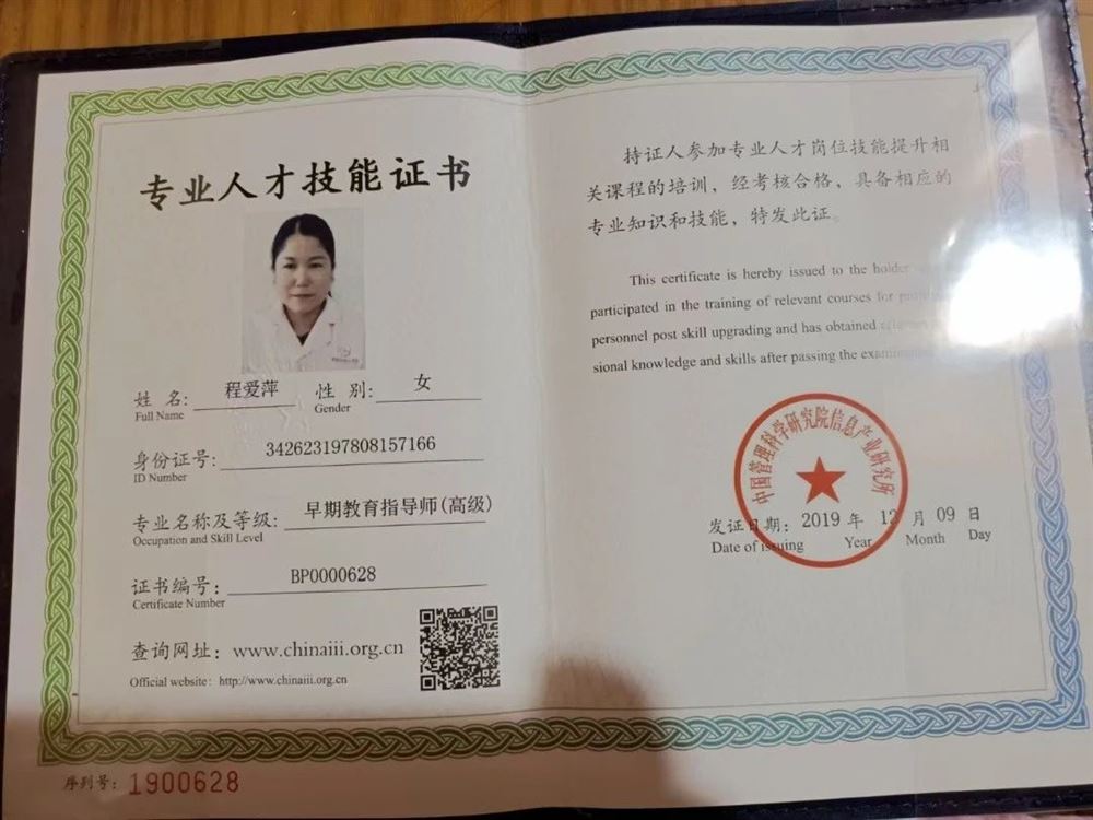 程阿姨缩略图7