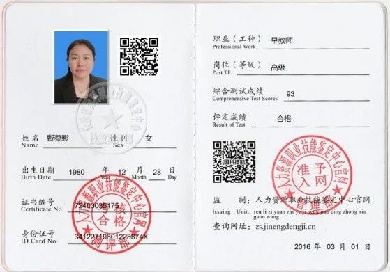 戴阿姨工作生活照3