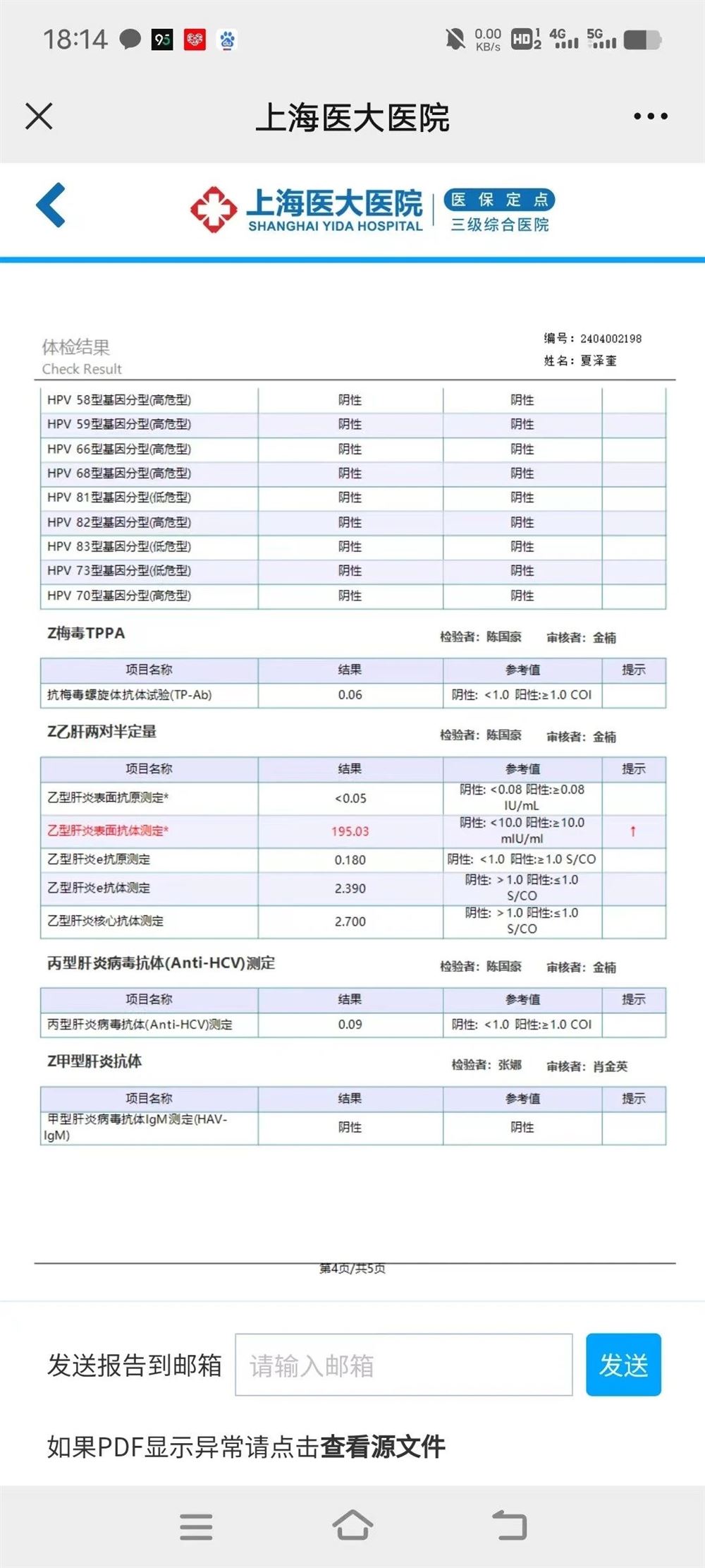 夏阿姨缩略图8