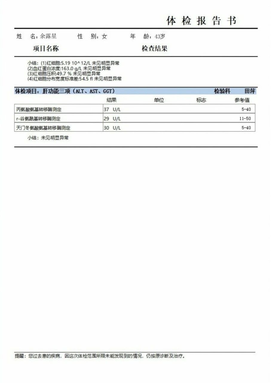 余阿姨工作生活照8