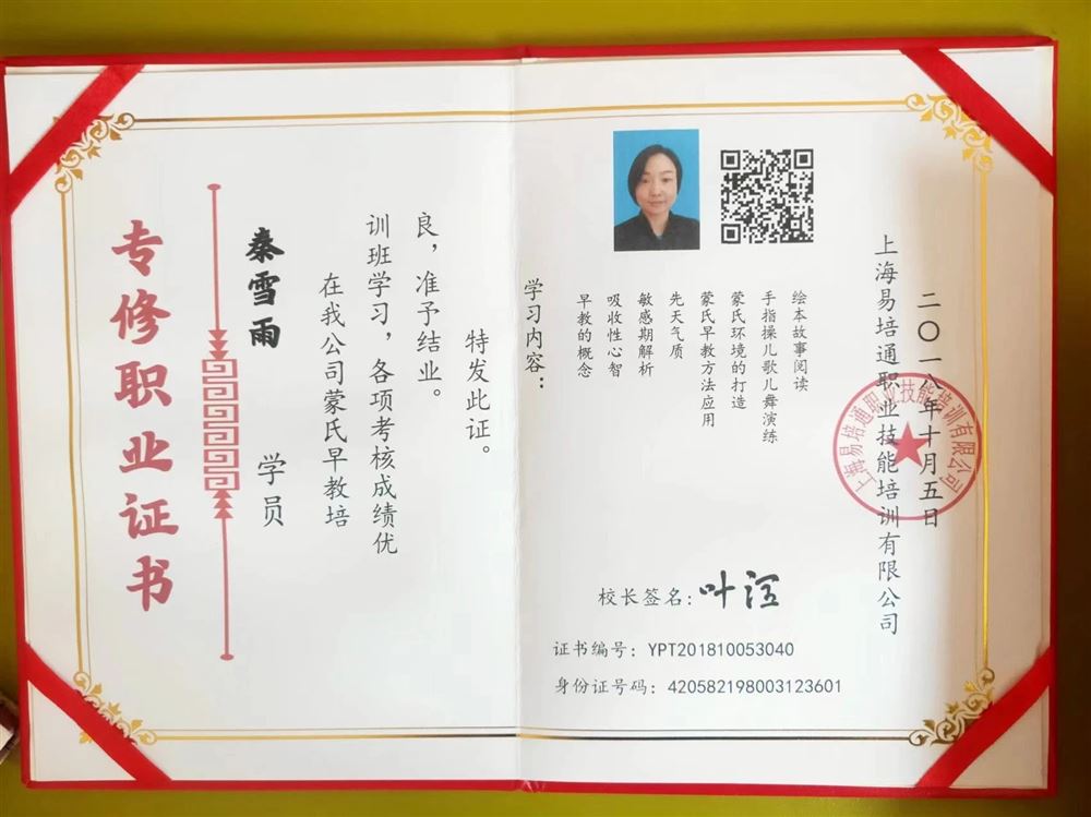 秦阿姨缩略图4
