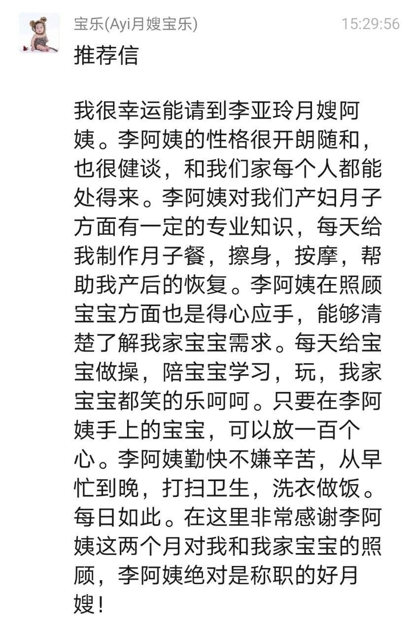 李阿姨工作生活照9