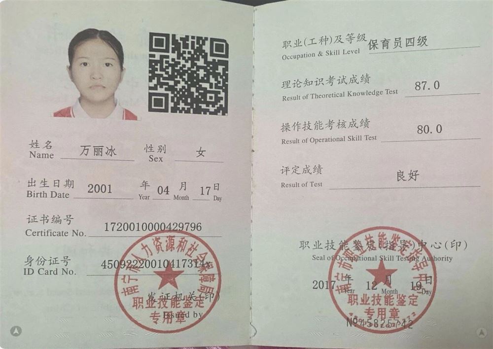 万阿姨缩略图7