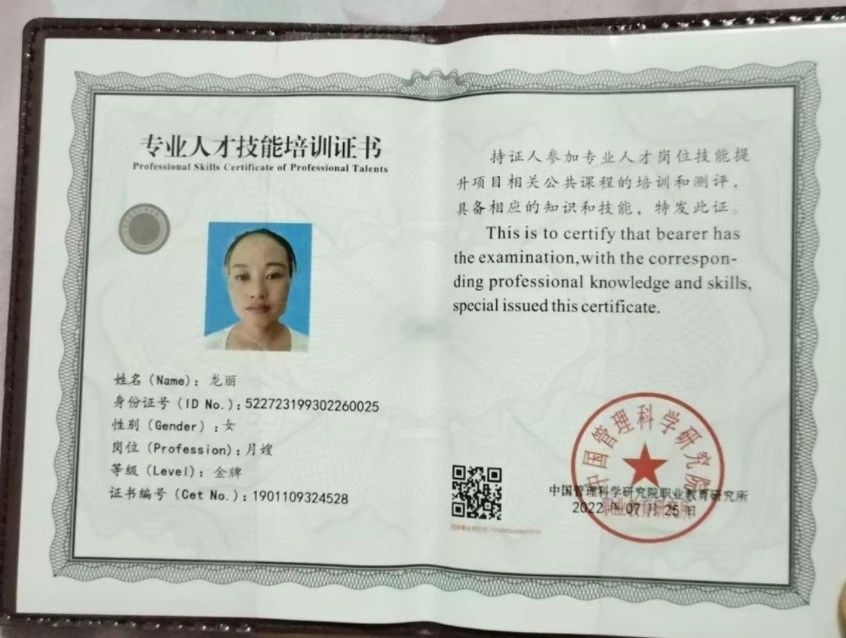 龙阿姨工作生活照4