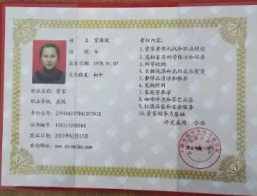 宫阿姨缩略图3