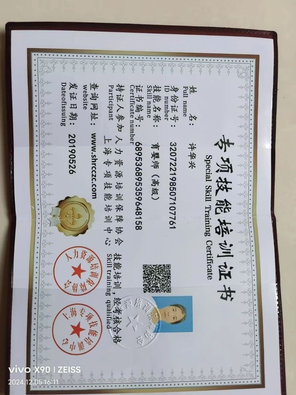 许阿姨工作生活照10