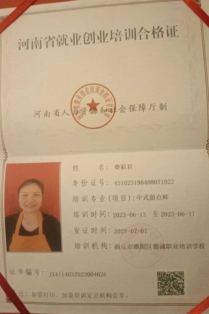 费阿姨缩略图7
