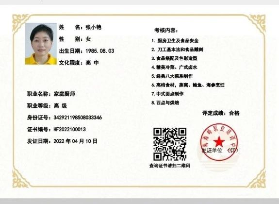 张阿姨工作生活照4