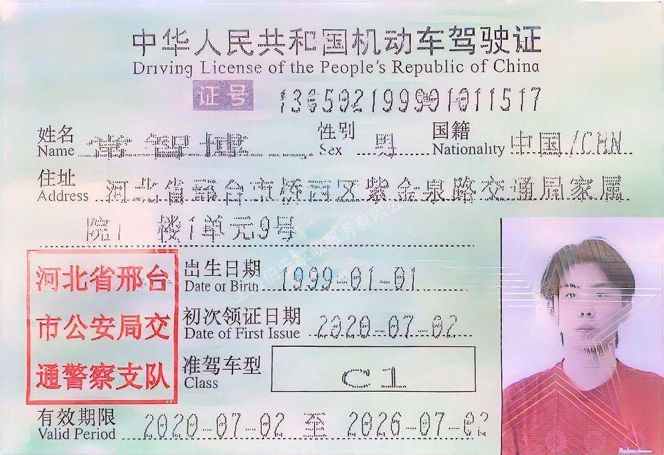 常师傅职业证书10
