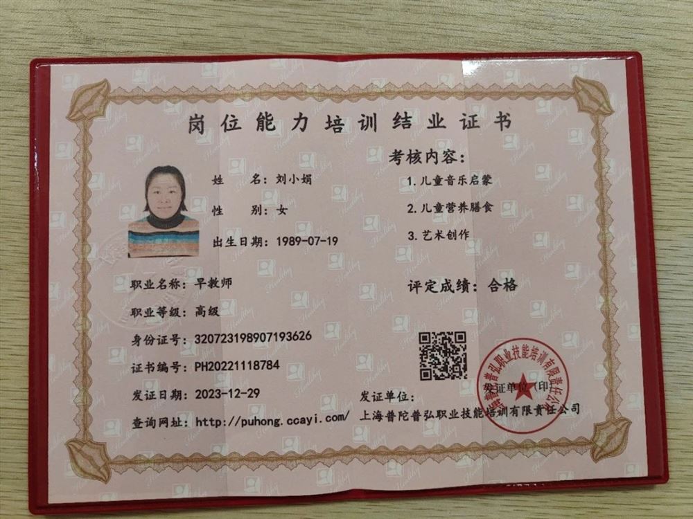 刘阿姨工作生活照6