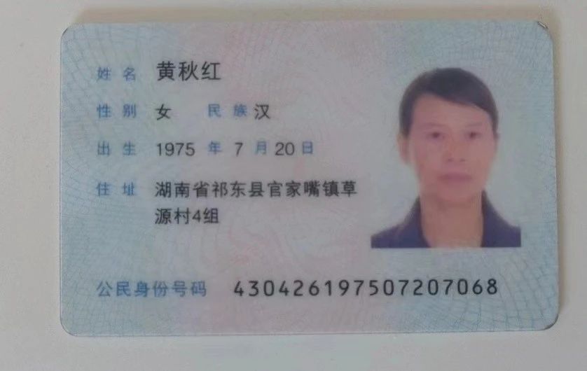 黄阿姨缩略图5