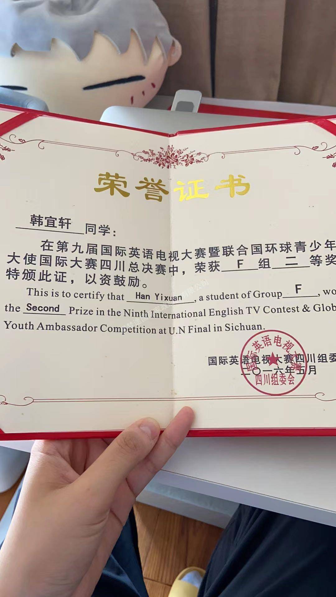韩阿姨职业证书4