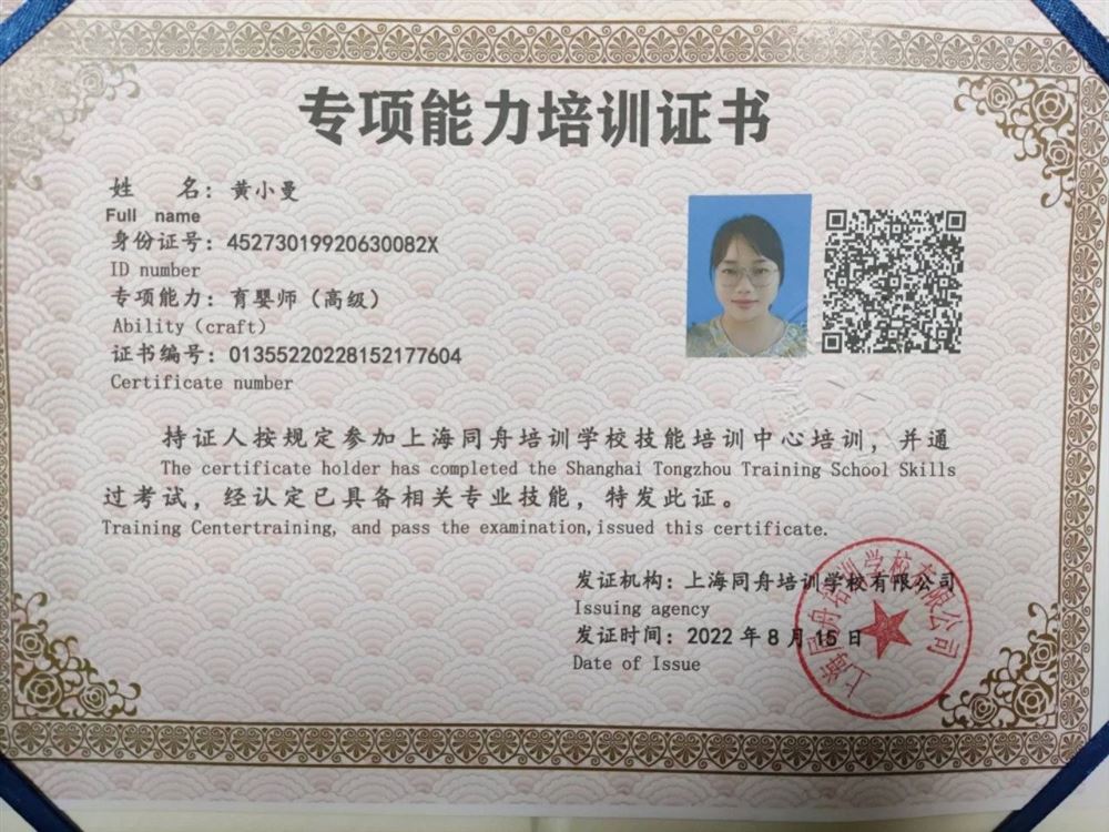 黄阿姨缩略图6