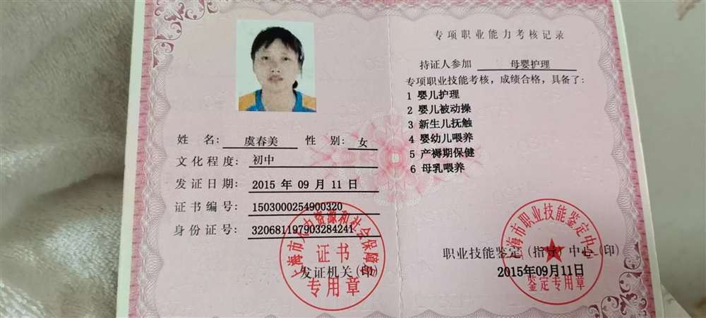 虞阿姨缩略图8