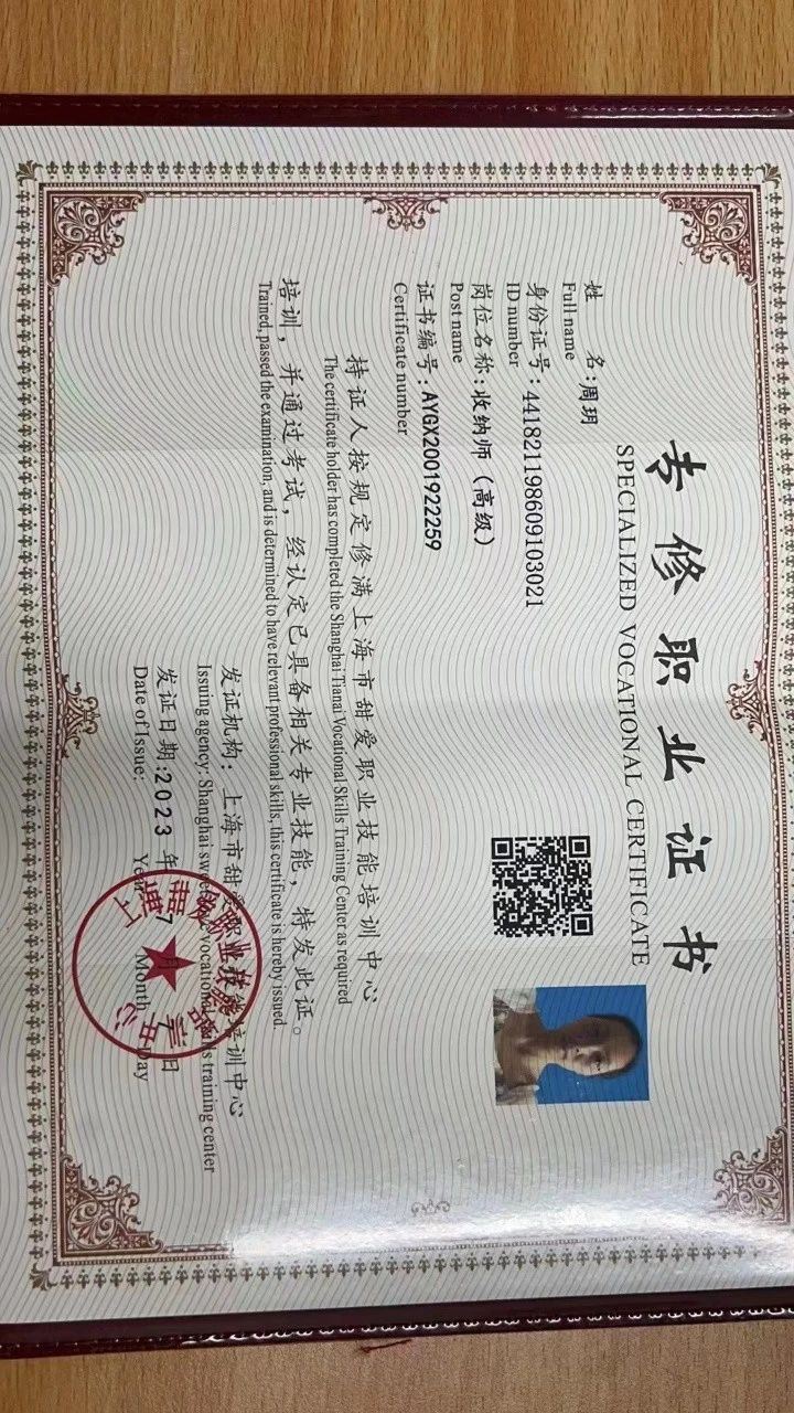 周阿姨缩略图6