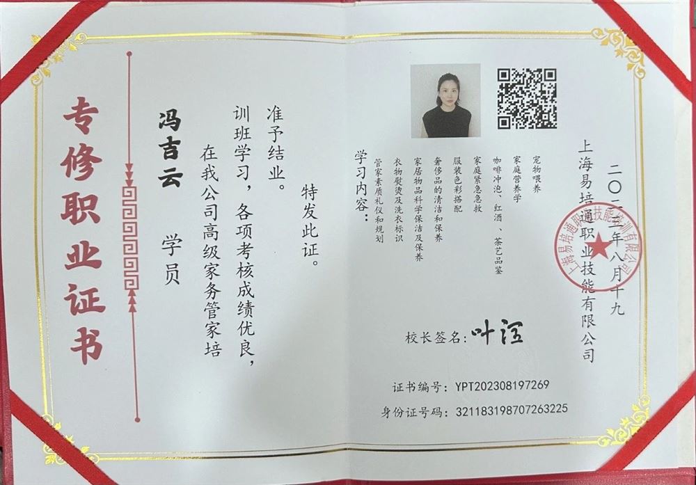 冯阿姨工作生活照7