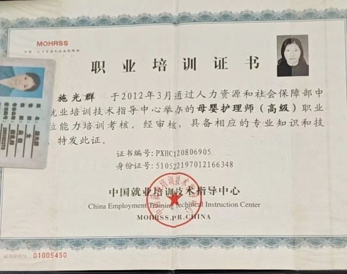 施阿姨缩略图6