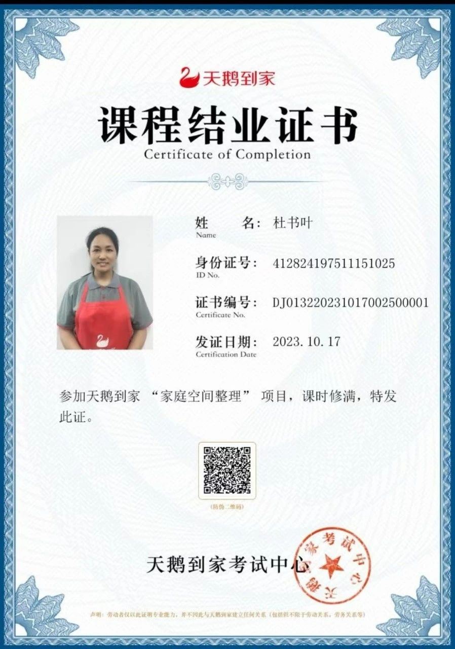杜阿姨缩略图4
